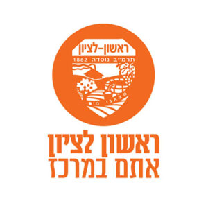 ראשון לציון