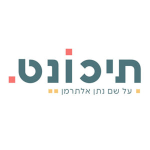 תיכונט-מיתוג_page-0005-1